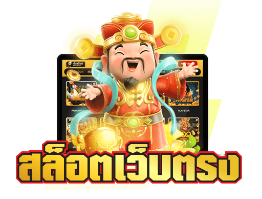 ทำความรู้จักกับ Sawan888 เว็บตรง