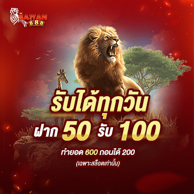 สล็อต sawan