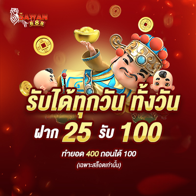 สล็อต sawan