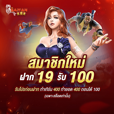 สล็อตsawan