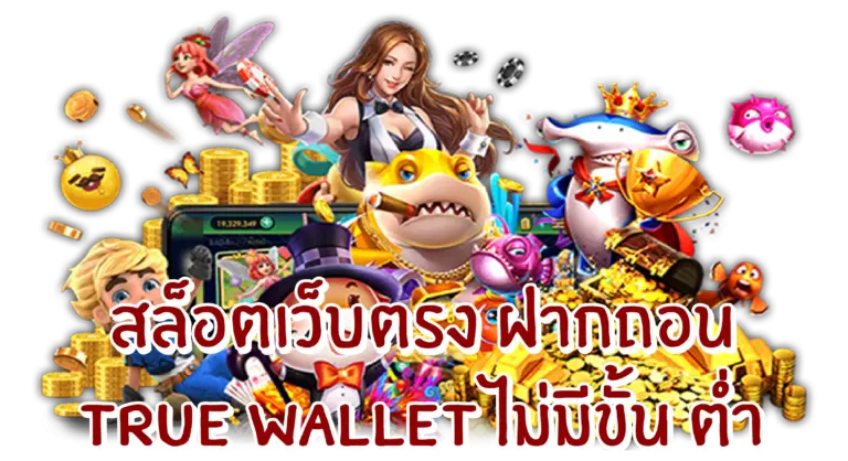Sawan888 Wallet ทางเลือกใหม่ของนักเดิมพัน ฝากถอนไม่มีสะดุด