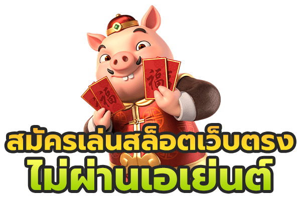 Sawan888 เว็บตรง เว็บแท้จากผู้ให้บริการโดยตรง โบนัสจัดเต็ม
